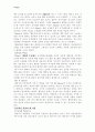 가족치료 - 인지행동적 가족치료 5페이지