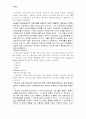 가족치료 - 인지행동적 가족치료 6페이지