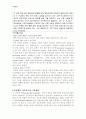 가족치료 - 인지행동적 가족치료 7페이지
