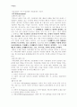 가족치료 - 인지행동적 가족치료 10페이지
