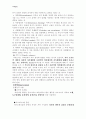가족치료 - 인지행동적 가족치료 11페이지