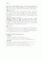 가족치료 - 인지행동적 가족치료 12페이지