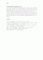가족치료 - 인지행동적 가족치료 13페이지
