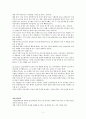 가족치료 - 전략적 가족치료 5페이지