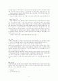 가족치료 - 전략적 가족치료 9페이지