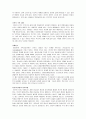가족치료 - 정신분석적 가족치료 3페이지
