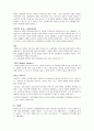 가족치료 - 정신분석적 가족치료 10페이지