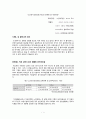 노인복지론 - 노인장기요양보험의 문제점 및 개선방안 1페이지