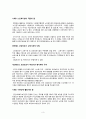 노인복지론 - 노인장기요양보험의 문제점 및 개선방안 3페이지