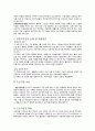 [아동복지론] 가족해체와 사회적보호아동에 대한 정책 9페이지