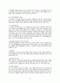 [아동복지론] 가족해체와 사회적보호아동에 대한 정책 10페이지