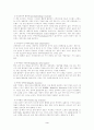 생리심리학 - 수면장애 3페이지