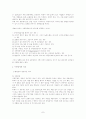 생리심리학 - 수면장애 7페이지