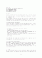 생리심리학 - 수면장애 8페이지