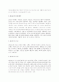 (인간과교육, A+ 레포트) 현대사회에서 평생교육의 필요성이 강조되는 이유를 설명. 3페이지
