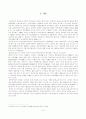 [장애인복지론] 장애인활동보조서비스의 현황과 문제점 및 개선방안 4페이지