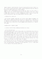 [장애인복지론] 장애인활동보조서비스의 현황과 문제점 및 개선방안 12페이지