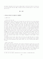 [장애인복지론] 장애인활동보조서비스의 현황과 문제점 및 개선방안 23페이지