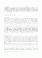 [장애인복지론] 장애인활동보조서비스의 현황과 문제점 및 개선방안 24페이지
