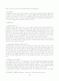 [장애인복지론] 장애인활동보조서비스의 현황과 문제점 및 개선방안 25페이지