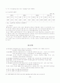 [장애인복지론] 장애인활동보조서비스의 현황과 문제점 및 개선방안 26페이지