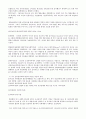 [지역사회복지론] 한국지역사회복지의 역사 4페이지