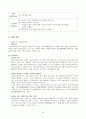 [학교사회복지론] 청소년 미혼모 혜원이에 대한 학교사회복지 실천과정에 따른 개입 20페이지