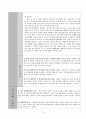 [학교사회복지론] 청소년 미혼모 혜원이에 대한 학교사회복지 실천과정에 따른 개입 24페이지