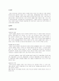 [사회보장론] 생존권 이념과 사회보장의 권리성 2페이지