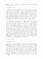 중국과 일본의 한국 역사 왜곡 실태 - 임나일본부설 & 동북공정 3페이지
