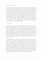 중국과 일본의 한국 역사 왜곡 실태 - 임나일본부설 & 동북공정 5페이지