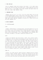 장애인의 삶과 직업 과제 - 지체장애 조사 2페이지