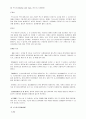 장애인의 삶과 직업 과제 - 지체장애 조사 3페이지