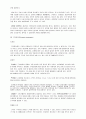 장애인의 삶과 직업 과제 - 지체장애 조사 5페이지