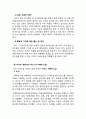 MISSHA 미샤 브랜드분석과 미샤 부활위한 마케팅조사및 미샤의 새로운 마케팅전략제안 5페이지