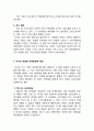 MISSHA 미샤 브랜드분석과 미샤 부활위한 마케팅조사및 미샤의 새로운 마케팅전략제안 8페이지