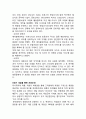 MISSHA 미샤 브랜드분석과 미샤 부활위한 마케팅조사및 미샤의 새로운 마케팅전략제안 10페이지