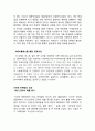 MISSHA 미샤 브랜드분석과 미샤 부활위한 마케팅조사및 미샤의 새로운 마케팅전략제안 11페이지