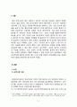 즐거워예 마케팅전략 분석및 즐거워예 새로운 대안과 나아가야할 방향 2페이지