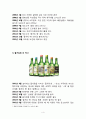 즐거워예 마케팅전략 분석및 즐거워예 새로운 대안과 나아가야할 방향 6페이지