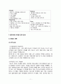 즐거워예 마케팅전략 분석및 즐거워예 새로운 대안과 나아가야할 방향 13페이지