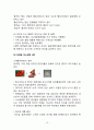 즐거워예 마케팅전략 분석및 즐거워예 새로운 대안과 나아가야할 방향 15페이지