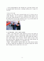즐거워예 마케팅전략 분석및 즐거워예 새로운 대안과 나아가야할 방향 18페이지