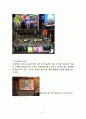 즐거워예 마케팅전략 분석및 즐거워예 새로운 대안과 나아가야할 방향 19페이지
