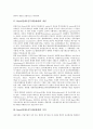 [환매조건부채권매매]Repo(환매조건부채권매매)의 개념, Repo(환매조건부채권매매)의 의의, Repo(환매조건부채권매매)의 권리의무, Repo(환매조건부채권매매)의 요인, Repo(환매조건부채권매매)의 옵션포지션 3페이지
