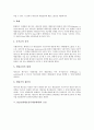 [환매조건부채권매매]Repo(환매조건부채권매매)의 개념, Repo(환매조건부채권매매)의 의의, Repo(환매조건부채권매매)의 권리의무, Repo(환매조건부채권매매)의 요인, Repo(환매조건부채권매매)의 옵션포지션 5페이지