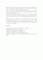 [환매조건부채권매매]Repo(환매조건부채권매매)의 개념, Repo(환매조건부채권매매)의 의의, Repo(환매조건부채권매매)의 권리의무, Repo(환매조건부채권매매)의 요인, Repo(환매조건부채권매매)의 옵션포지션 7페이지