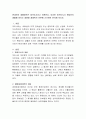 현대인의 생활영역은 회색도시라고 표현한다. 이러한 회색도시가 현대인의 생활에 미치는 영향을 생태학적 이론에 근거하여 분석해 보시오.  2페이지