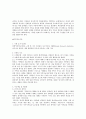 자신이 상담자가 되어 최근이슈가 되고 있는 가정문제의 사례(뉴스,기사,영화 등)를 찾아보고, 가족치료 이론을 적용 2페이지