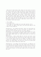 자신이 상담자가 되어 최근이슈가 되고 있는 가정문제의 사례(뉴스,기사,영화 등)를 찾아보고, 가족치료 이론을 적용 4페이지